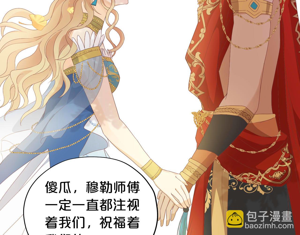 第179话 我们的秘密婚礼(1/3)-第183话