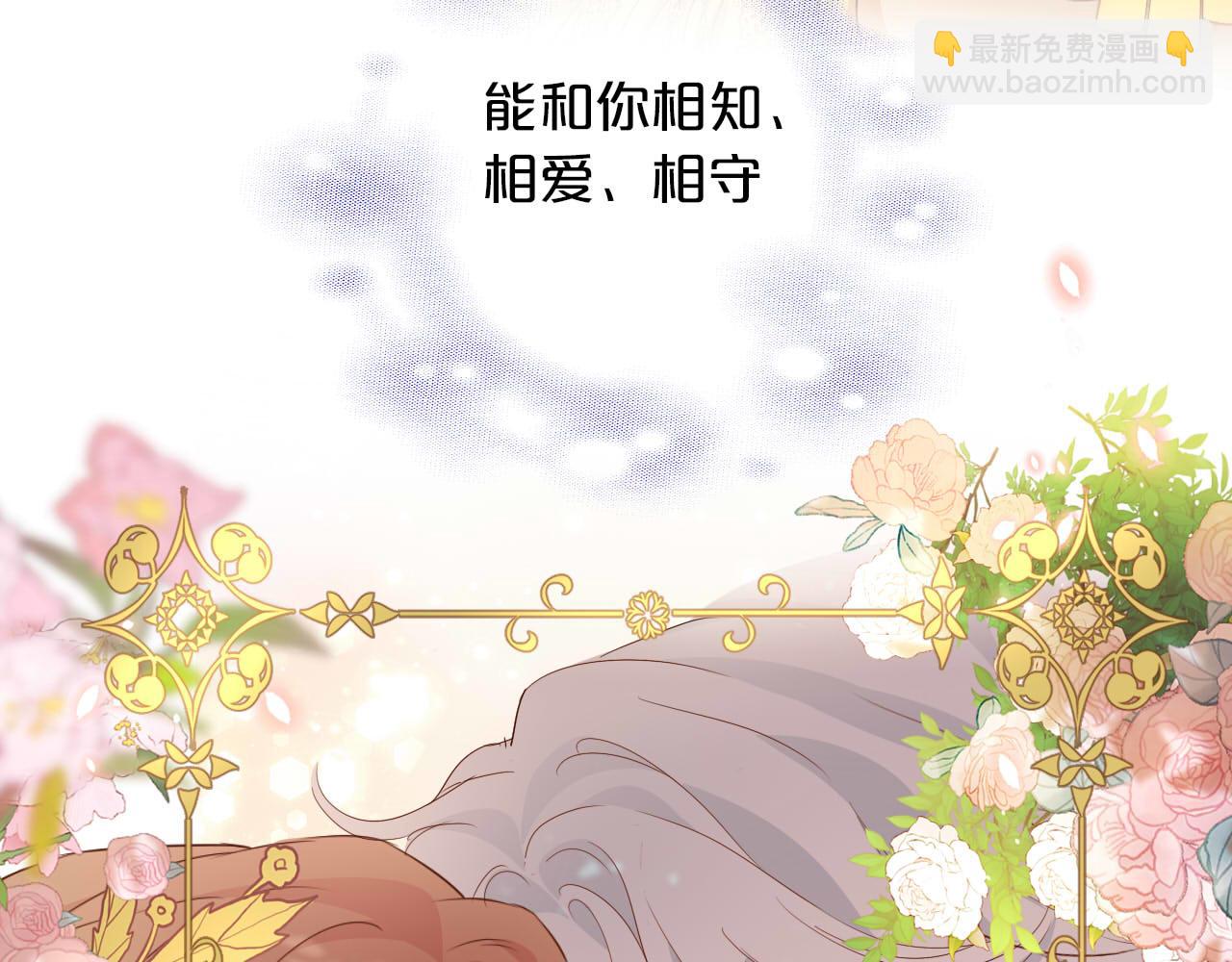 第179话 我们的秘密婚礼(1/3)-第183话