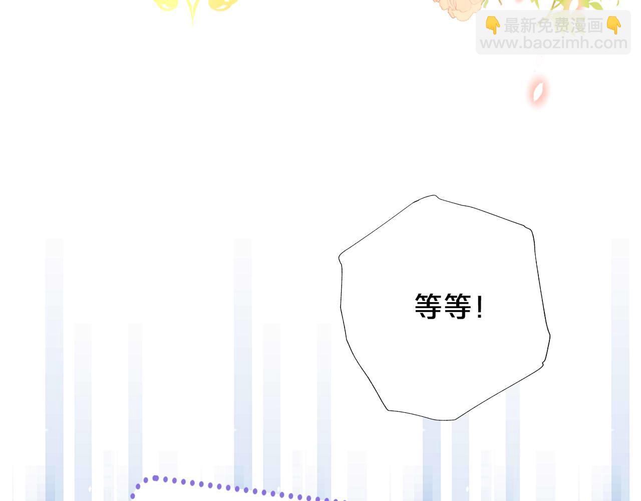 第179话 我们的秘密婚礼(1/3)-第183话