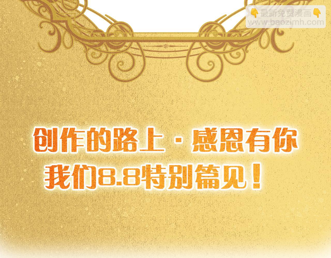 狄奥多之歌&middot;完结纪念周边-第185话