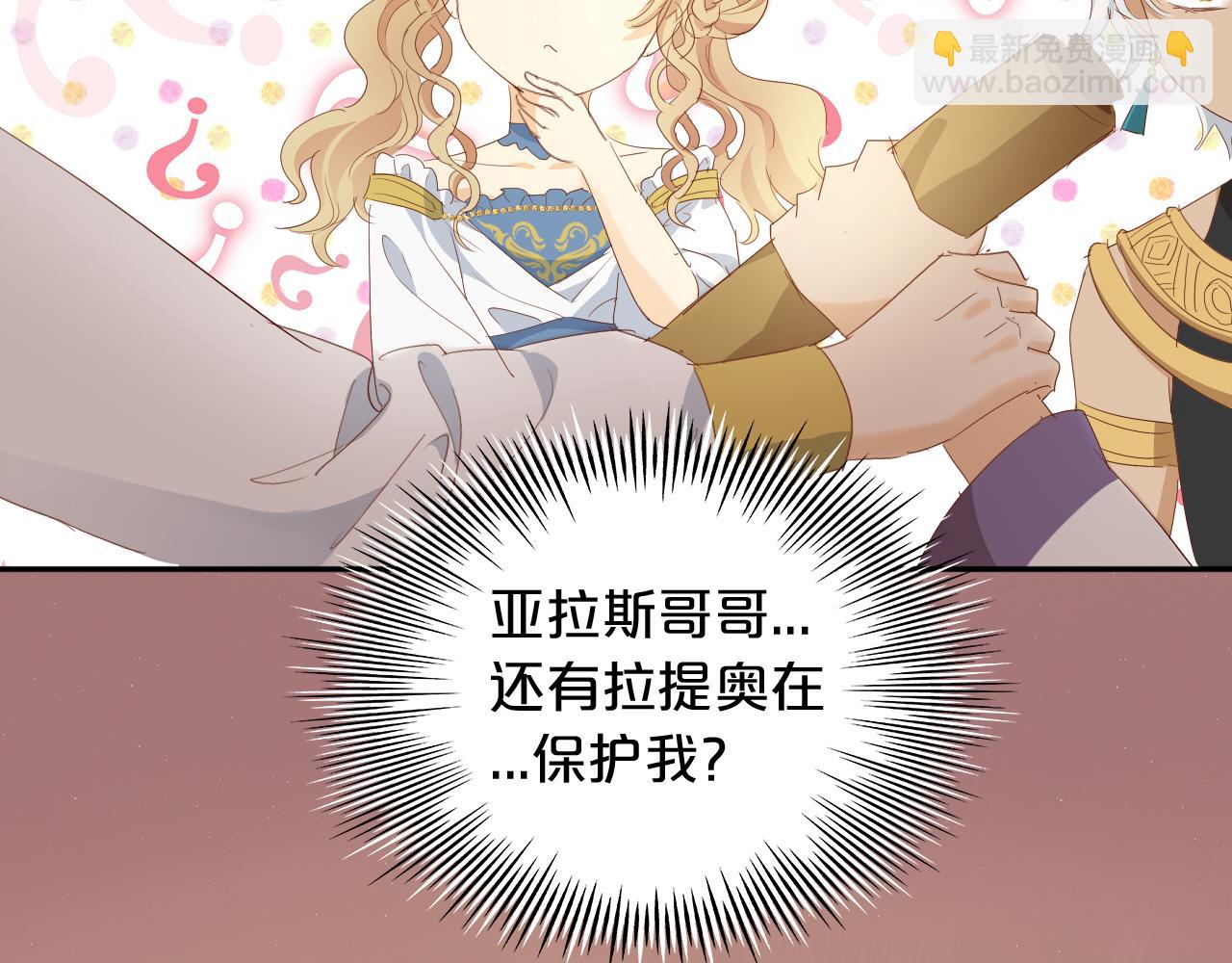 特别篇一02 世上最好的哥哥(1/3)-第187话