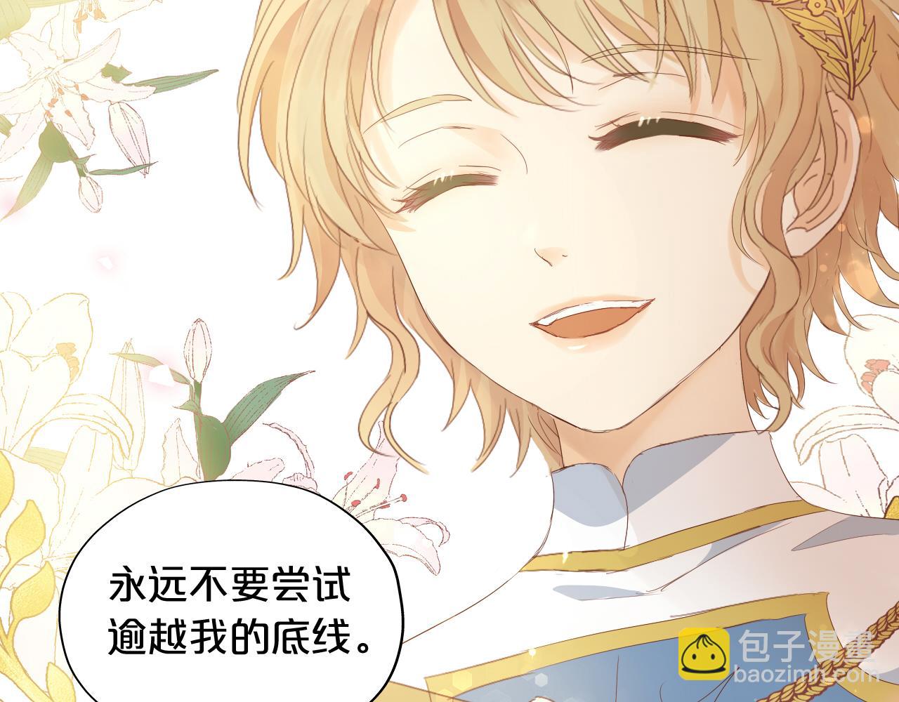 特别篇一02 世上最好的哥哥(1/3)-第187话