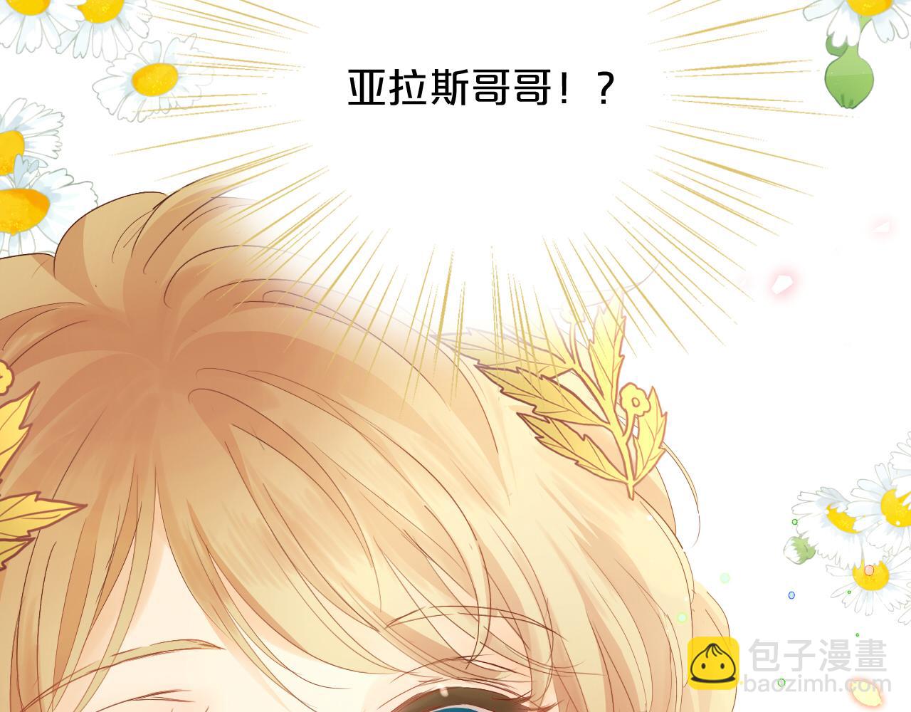 特别篇一02 世上最好的哥哥(1/3)-第187话