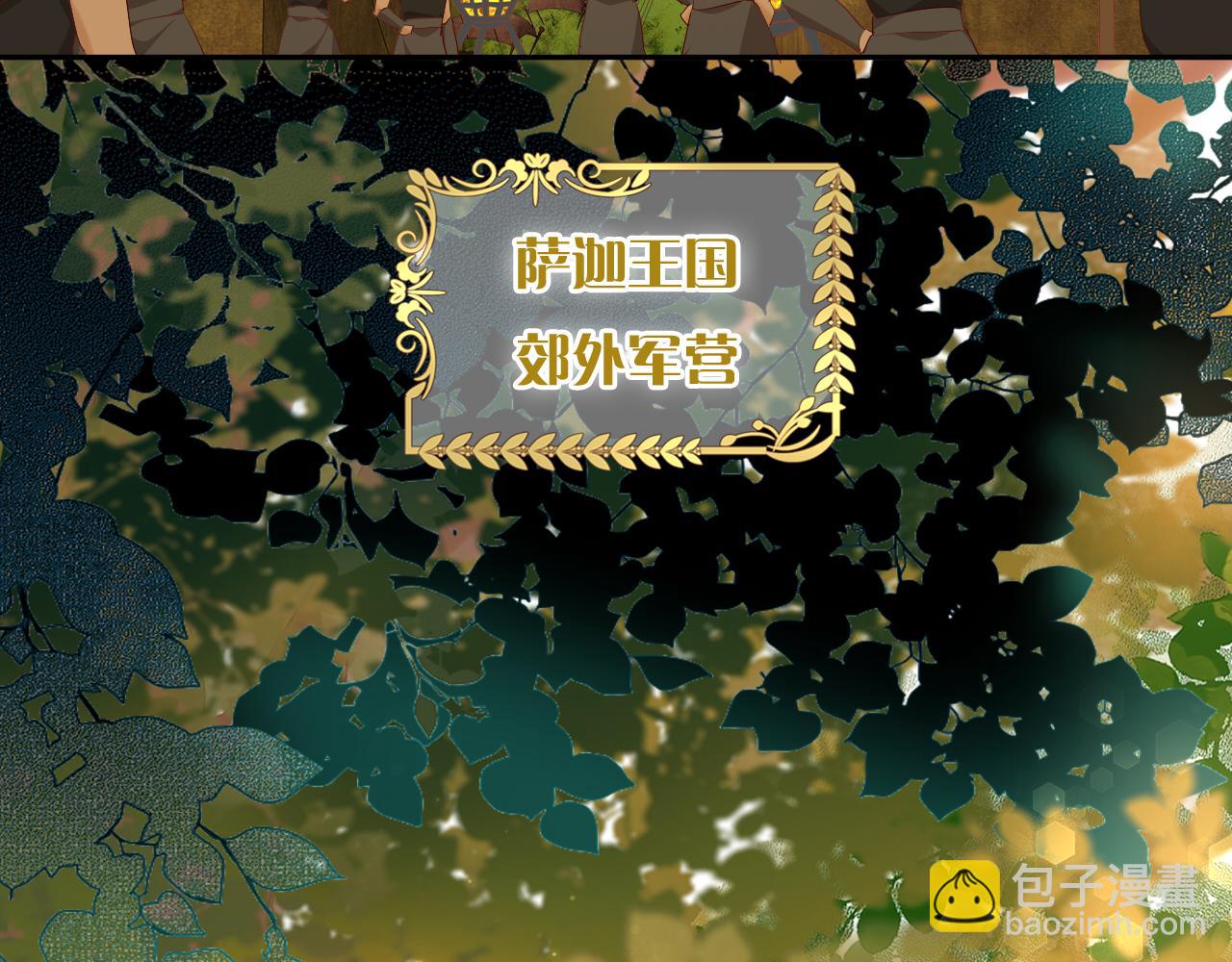 特别篇二01 蛮王与公主之梦(1/3)-第189话