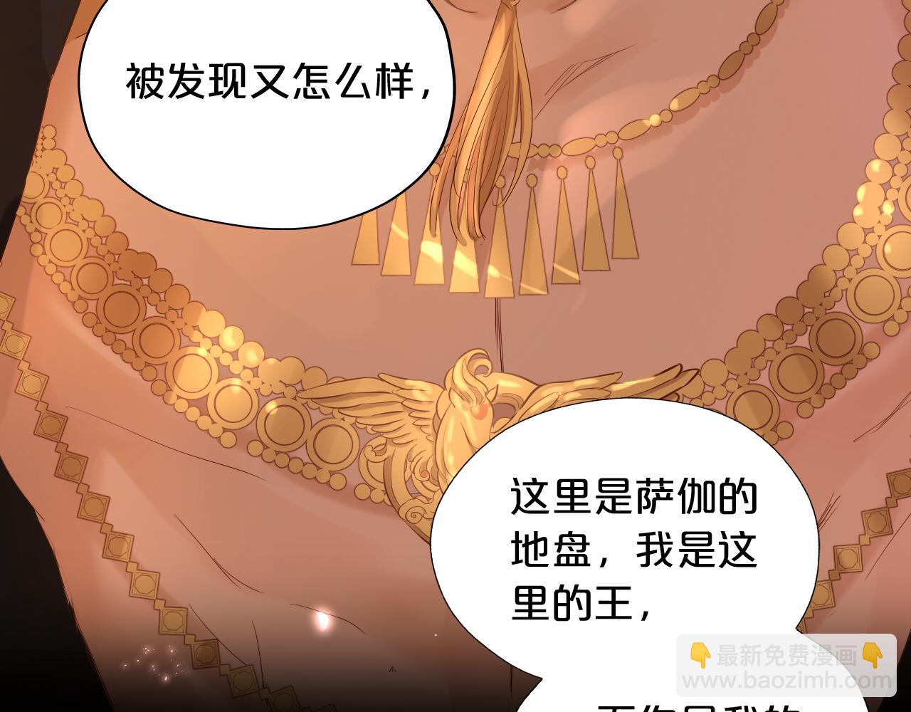 特别篇二01 蛮王与公主之梦(1/3)-第189话