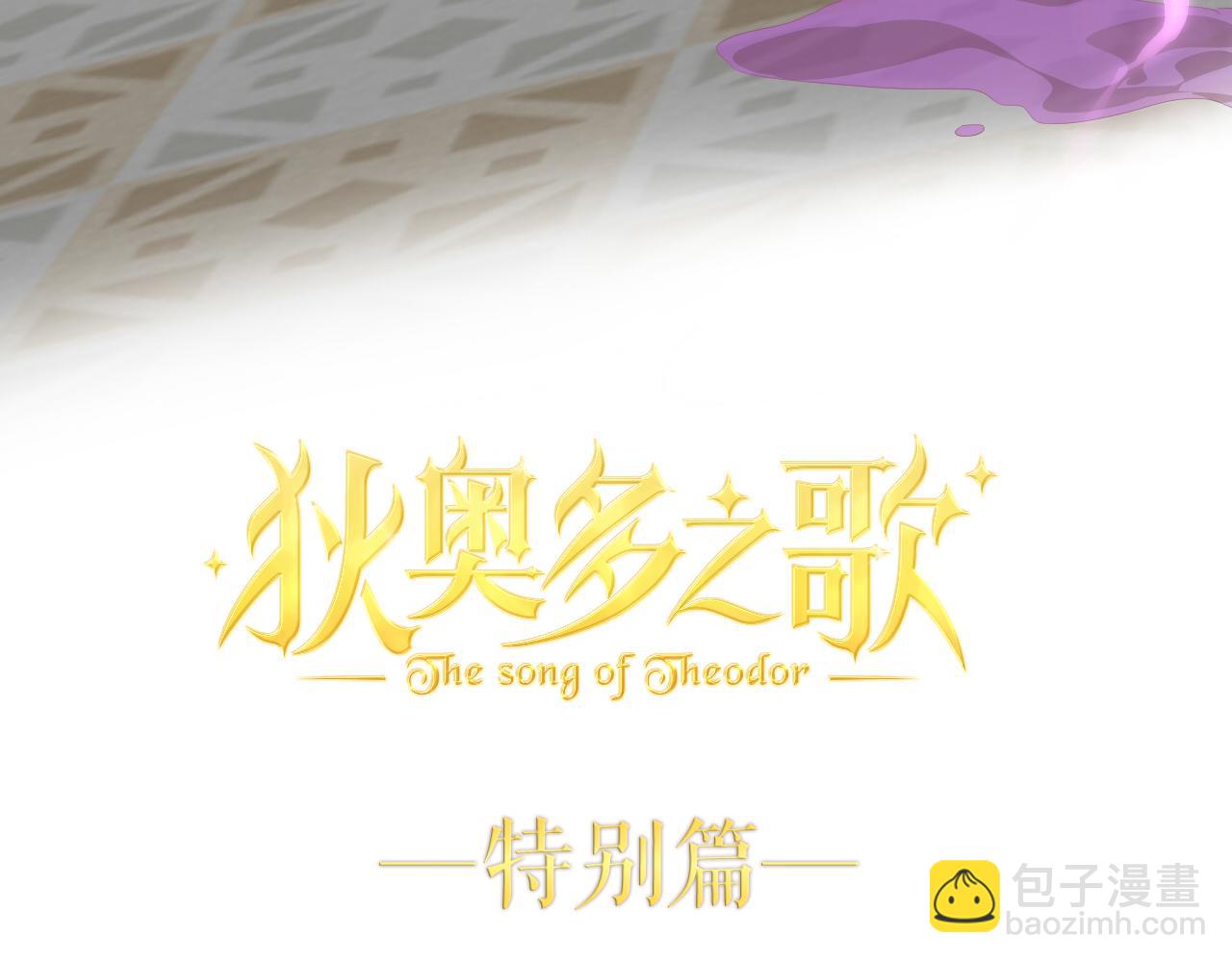 特别篇二01 蛮王与公主之梦(1/3)-第189话