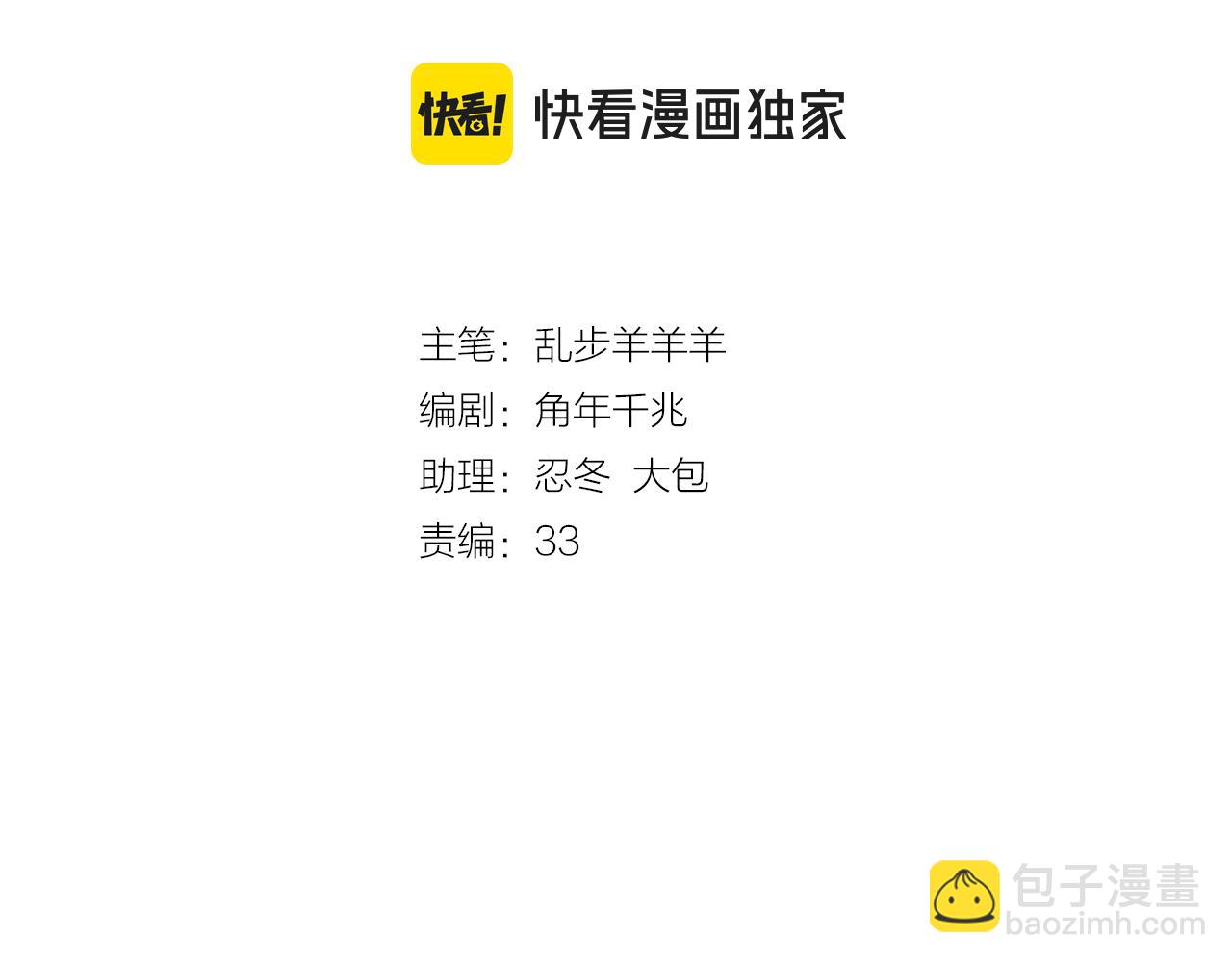 特别篇二01 蛮王与公主之梦(1/3)-第189话