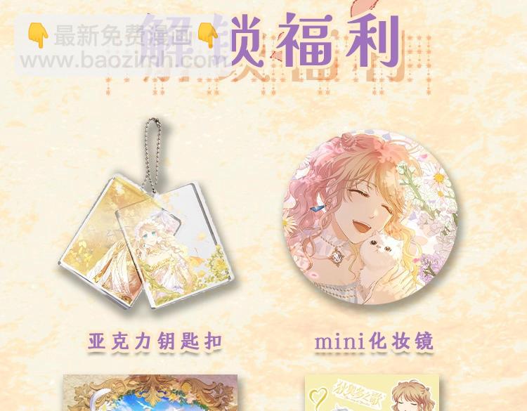 单行本众筹开始啦！-第191话
