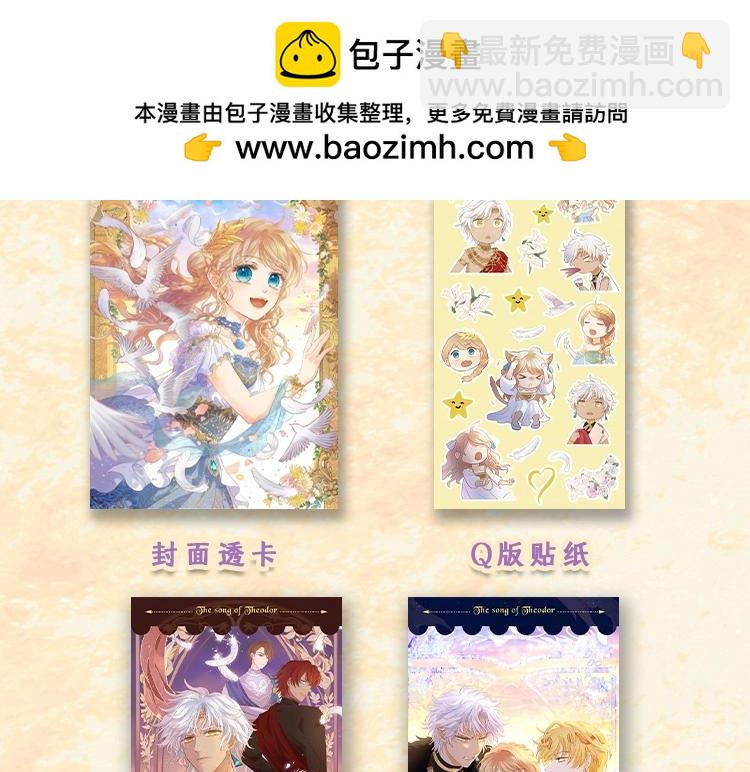 单行本众筹开始啦！-第191话