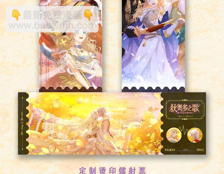 单行本众筹开始啦！-第191话