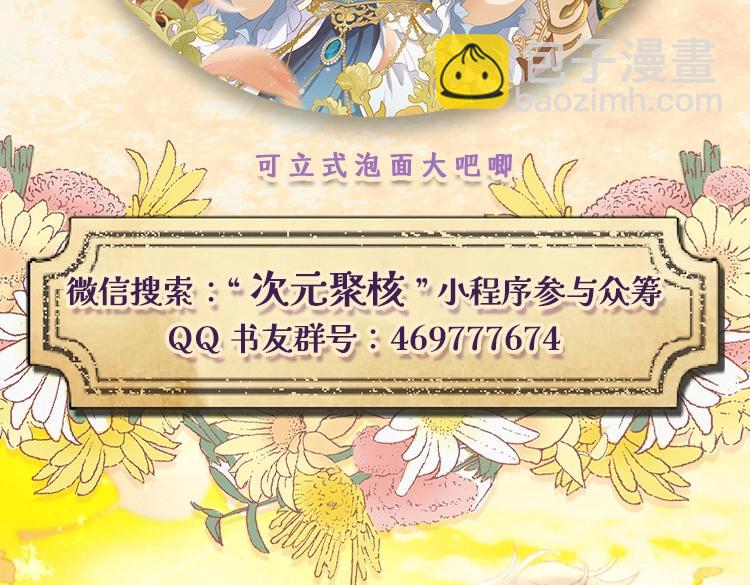 单行本众筹开始啦！-第191话