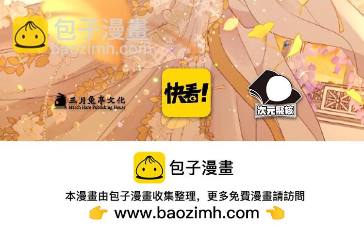 单行本众筹开始啦！-第191话