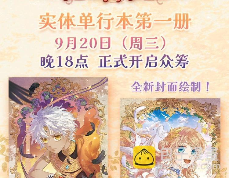 单行本众筹开始啦！-第191话