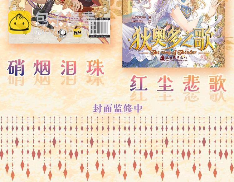 单行本众筹开始啦！-第191话