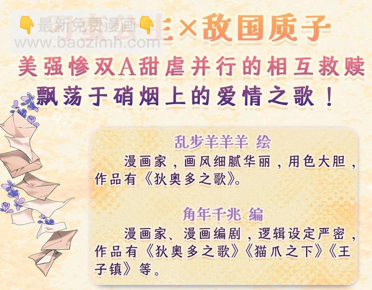 单行本众筹开始啦！-第191话