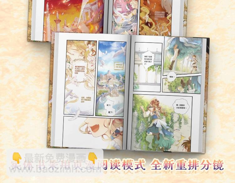 单行本众筹开始啦！-第191话