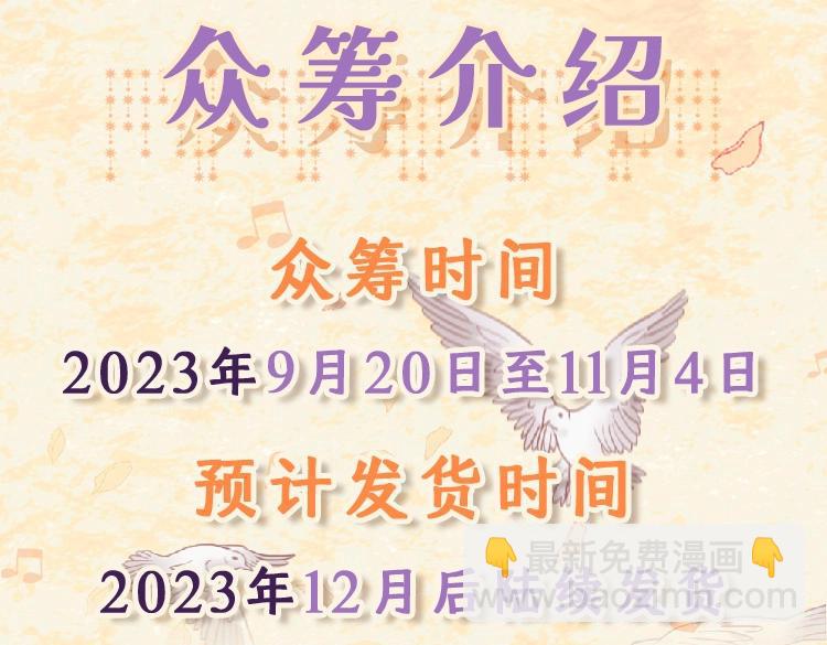 单行本众筹开始啦！-第191话