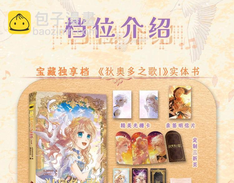 单行本众筹开始啦！-第191话