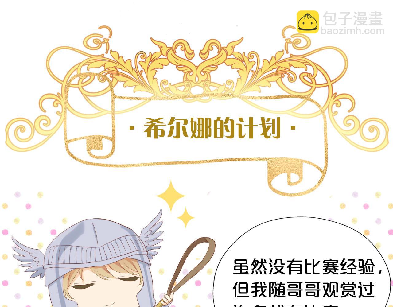 特别篇二04 千钧一发的拥抱(1/2)-第193话