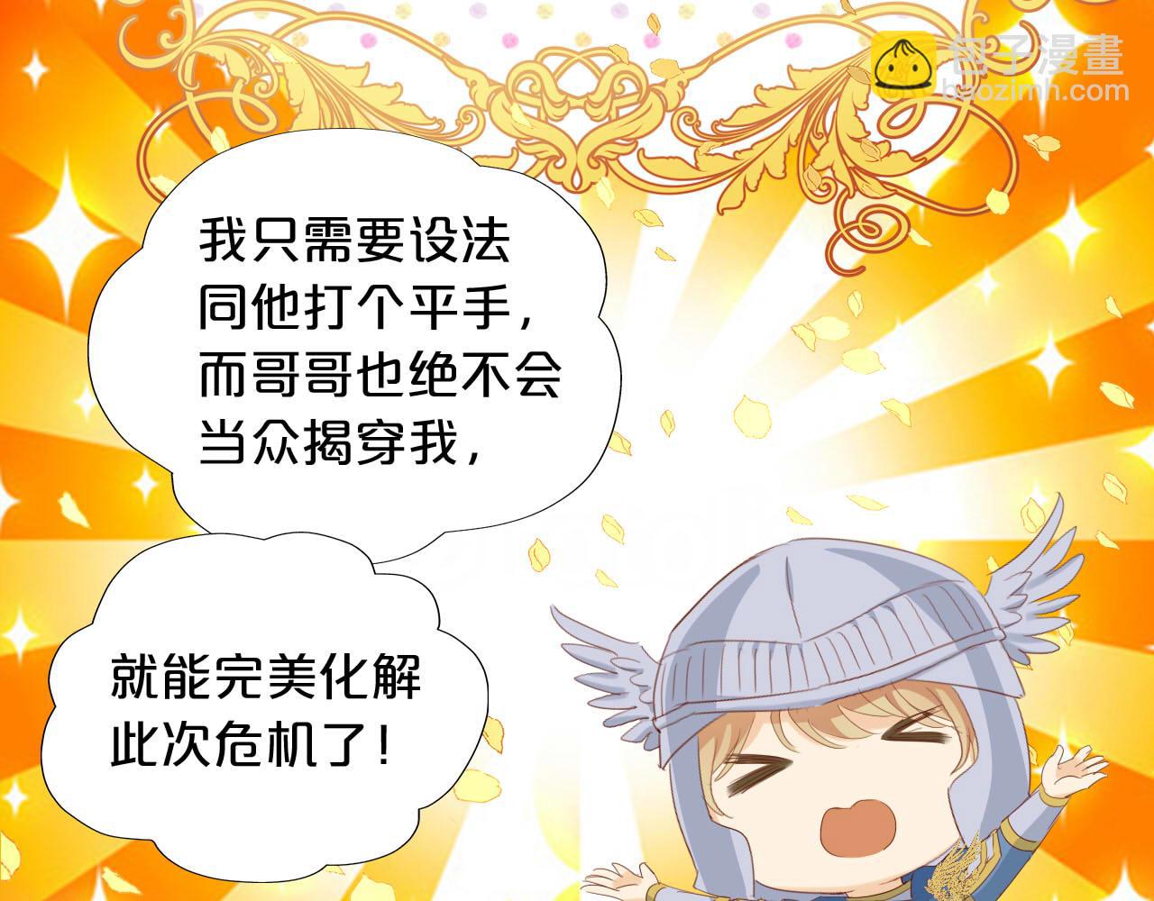 特别篇二04 千钧一发的拥抱(1/2)-第193话