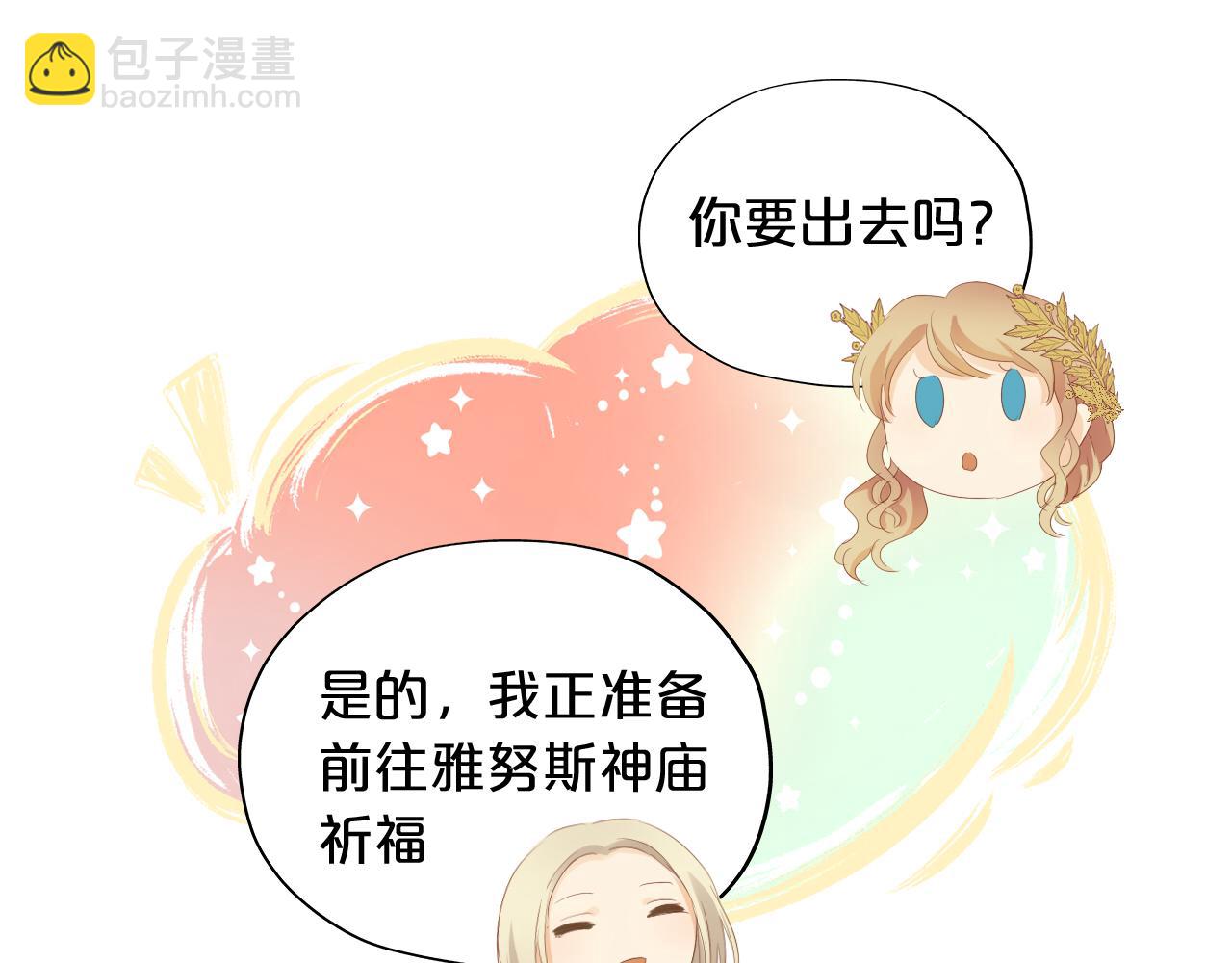特别篇三01 与崽崽的专属时间(1/2)-第195话