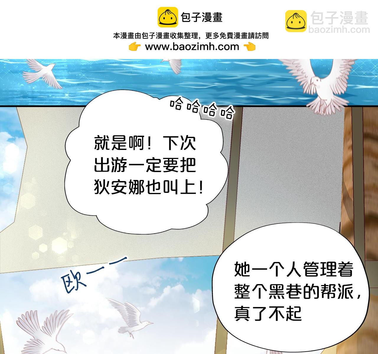 特别篇三01 与崽崽的专属时间(1/2)-第195话