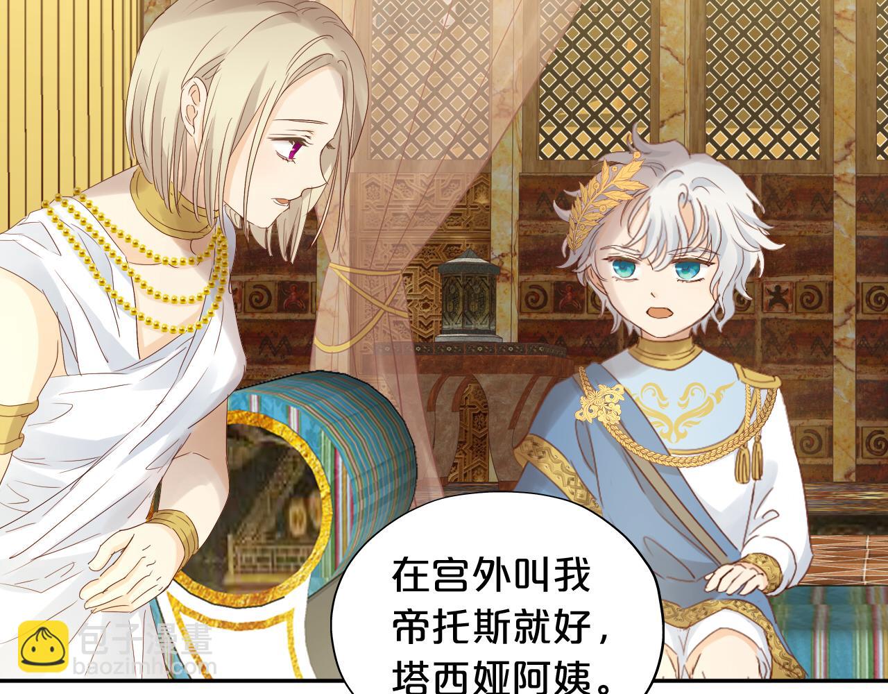 特别篇三01 与崽崽的专属时间(1/2)-第195话
