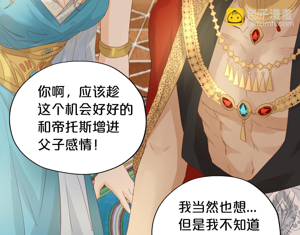 特别篇三01 与崽崽的专属时间(1/2)-第195话