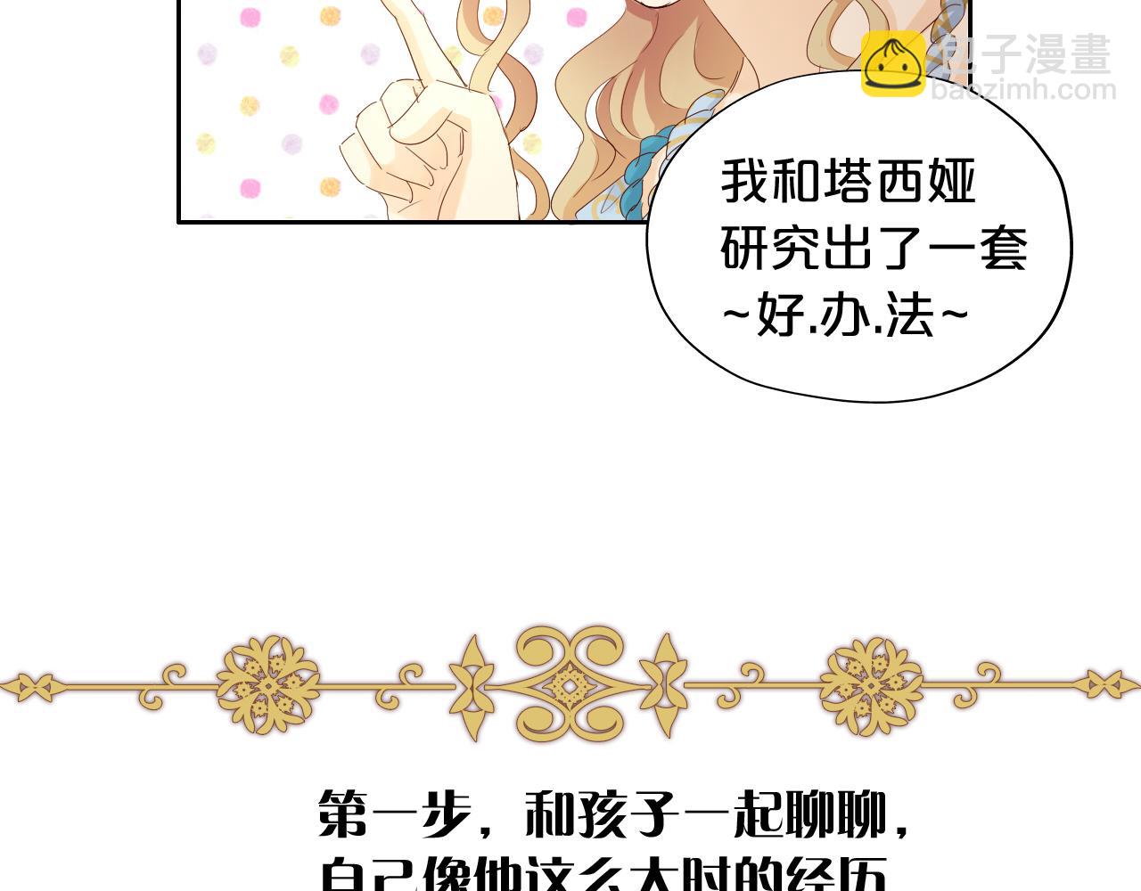 特别篇三01 与崽崽的专属时间(1/2)-第195话