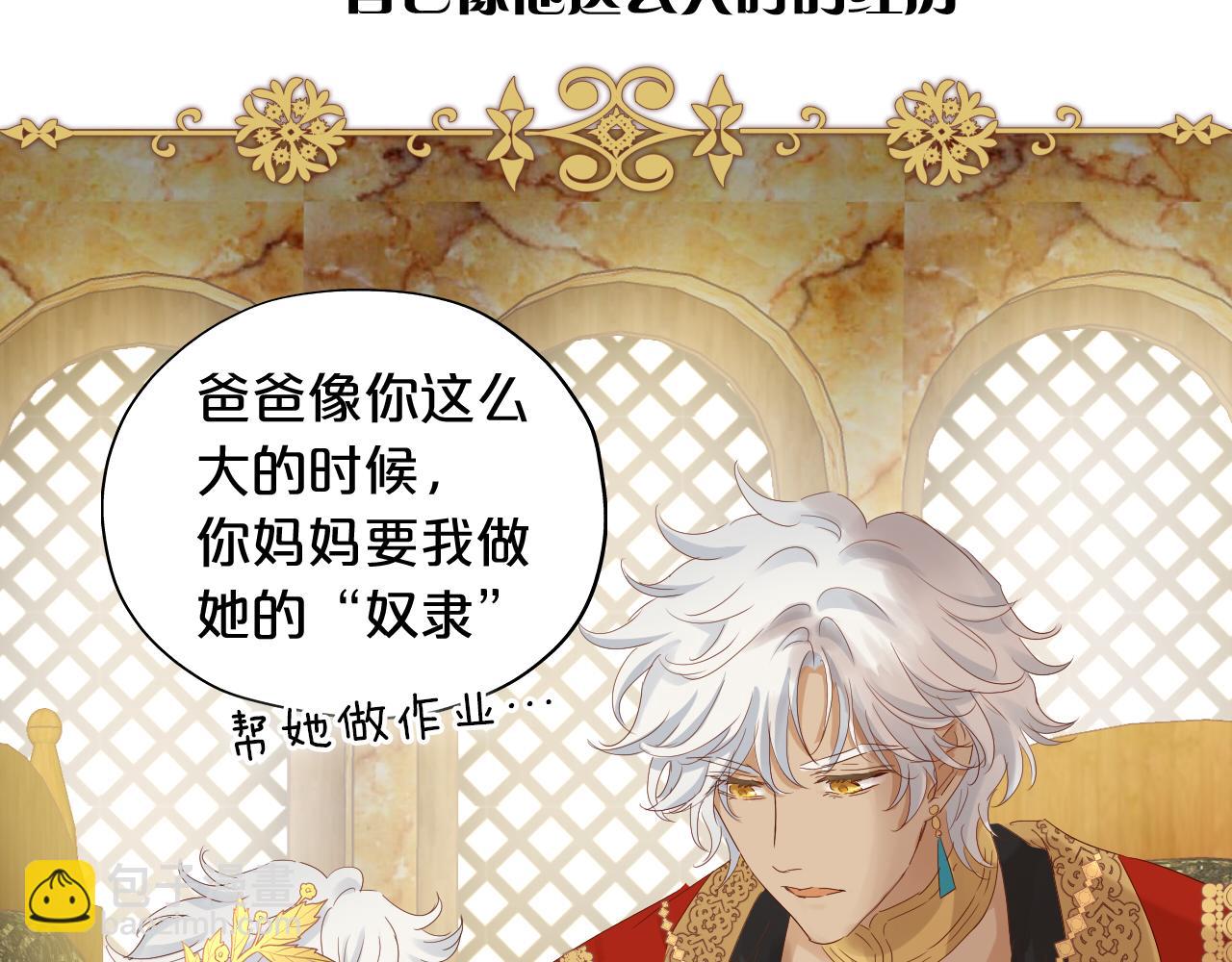特别篇三01 与崽崽的专属时间(1/2)-第195话