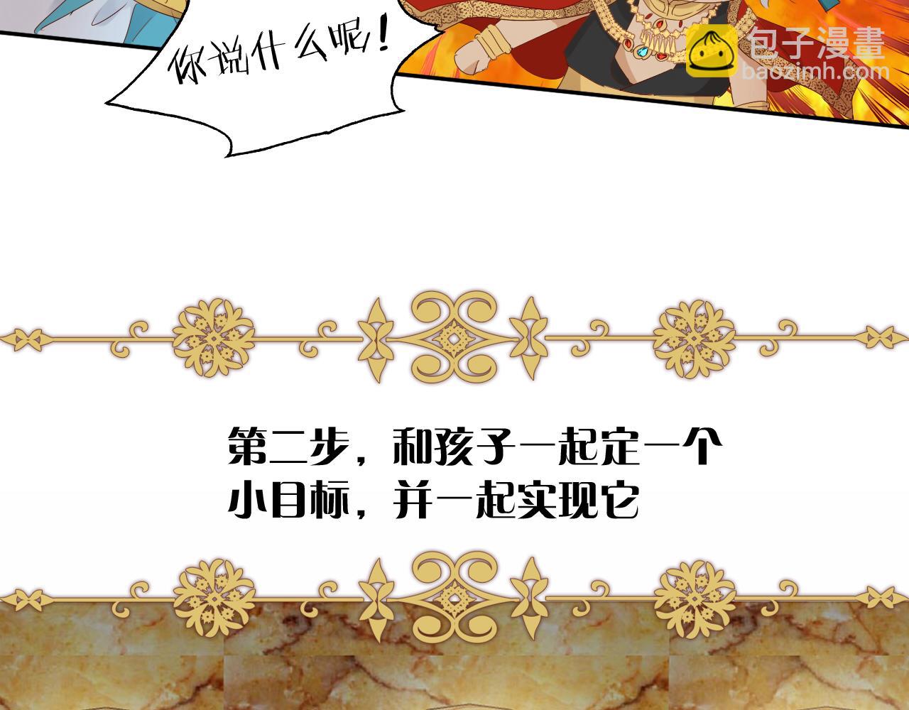 特别篇三01 与崽崽的专属时间(1/2)-第195话