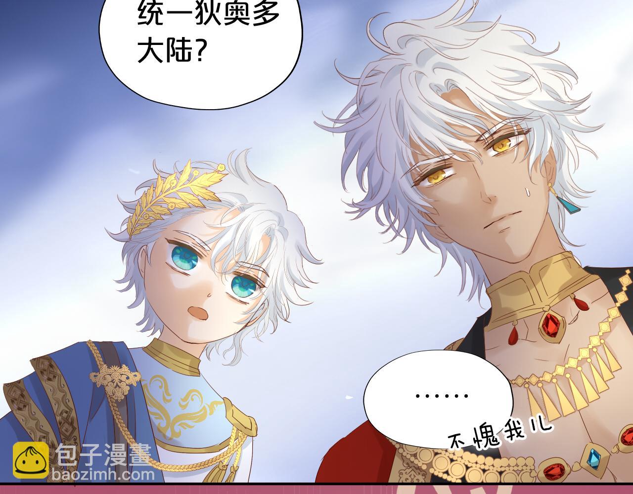 特别篇三01 与崽崽的专属时间(1/2)-第195话