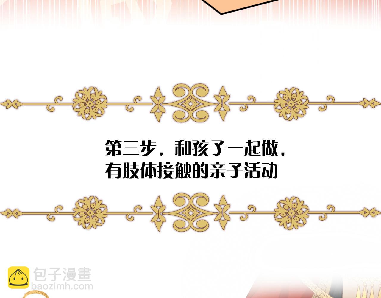 特别篇三01 与崽崽的专属时间(1/2)-第195话