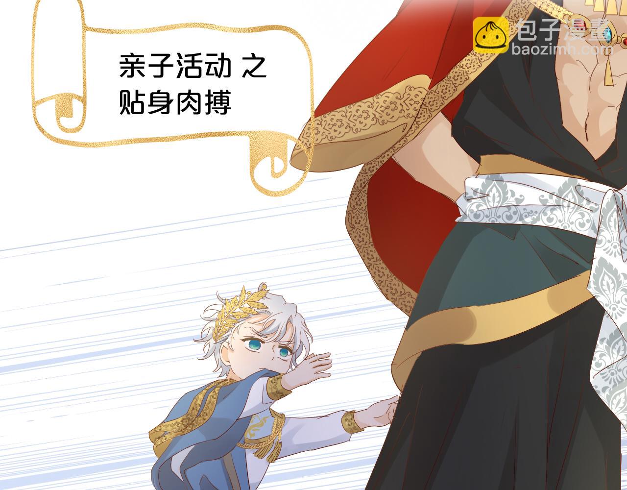 特别篇三01 与崽崽的专属时间(1/2)-第195话