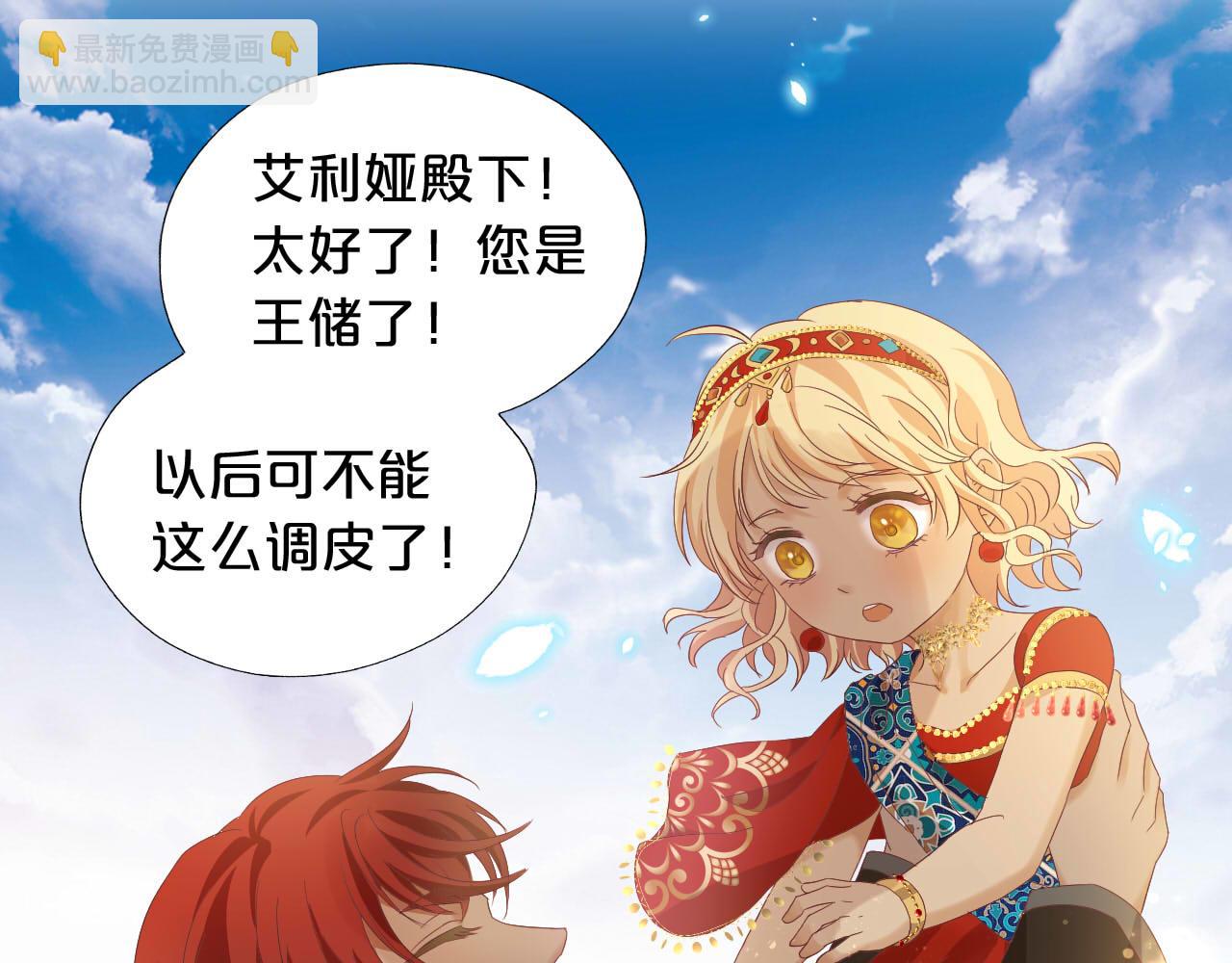 特别篇三03 无限的未来(1/3)-第197话