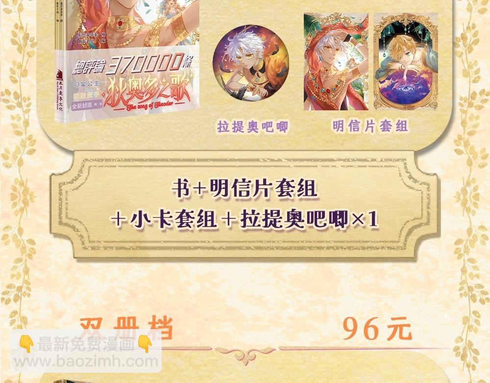 单行本第2册来啦！-第199话