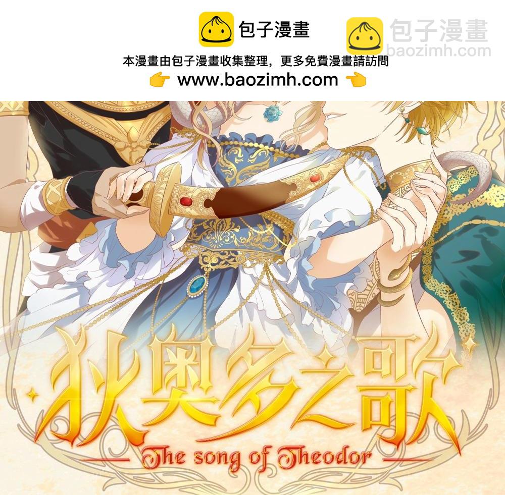 单行本第2册来啦！-第199话
