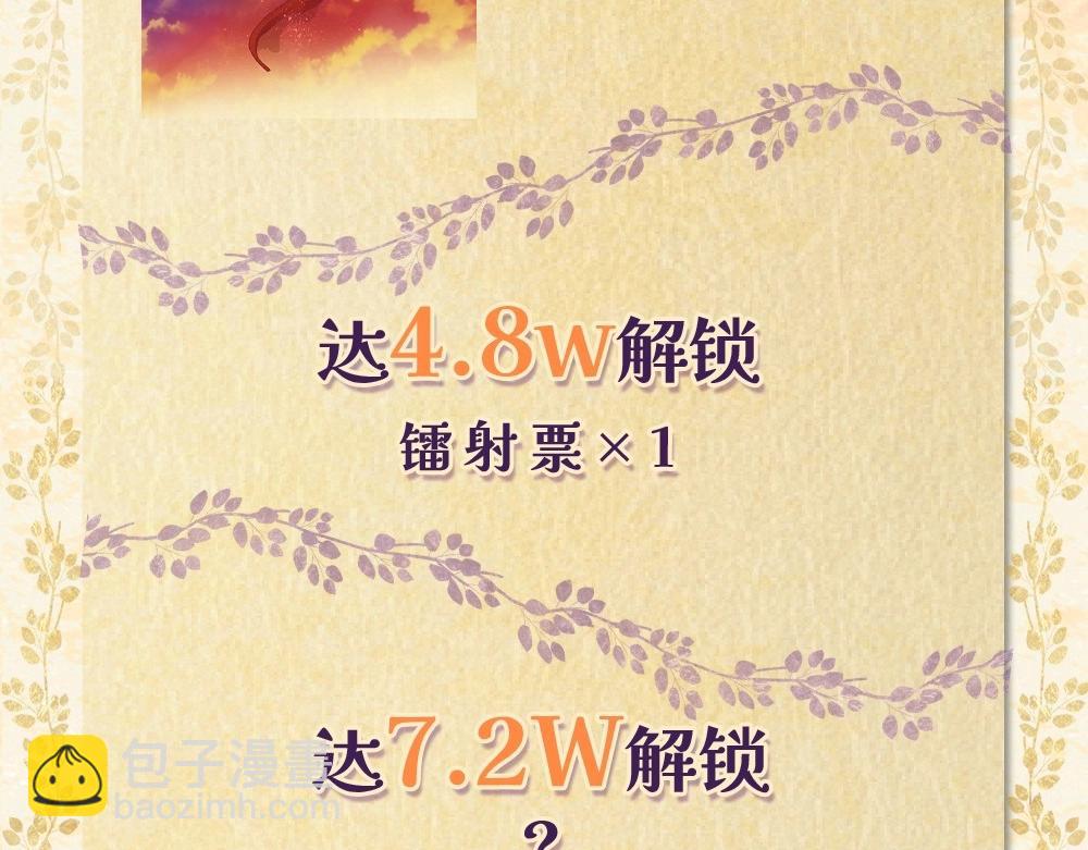单行本第2册来啦！-第199话