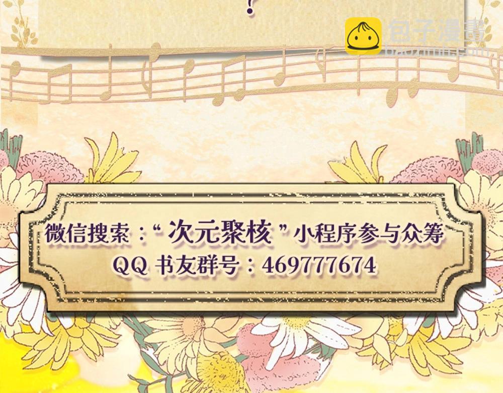 单行本第2册来啦！-第199话