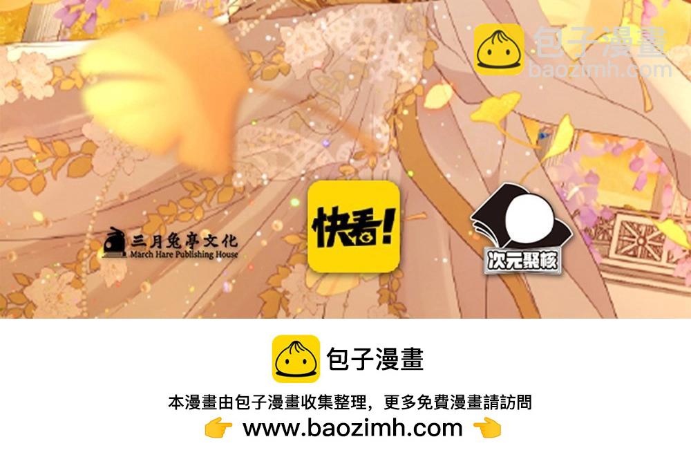 单行本第2册来啦！-第199话