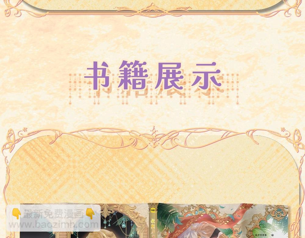 单行本第2册来啦！-第199话