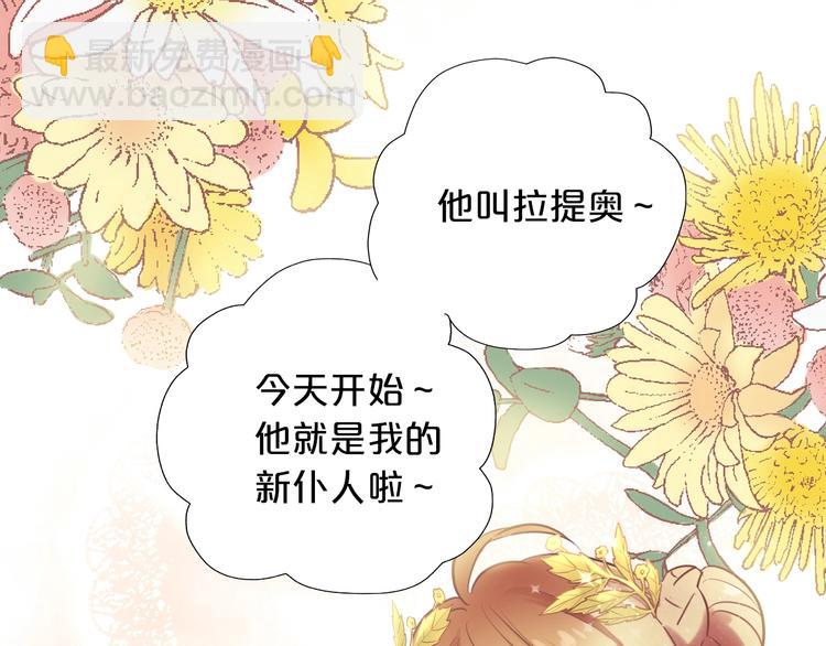 第2话  作为仆人的&ldquo;惩罚&rdquo;(1/4)-第3话