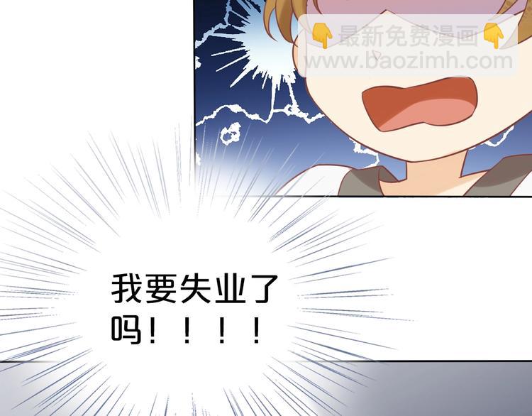 第2话  作为仆人的&ldquo;惩罚&rdquo;(1/4)-第3话