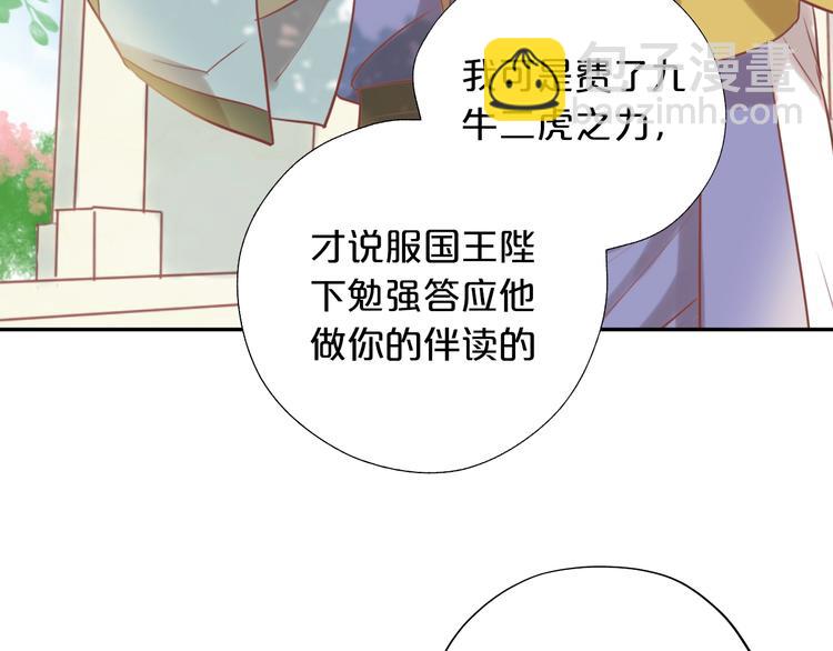 第2话  作为仆人的&ldquo;惩罚&rdquo;(1/4)-第3话