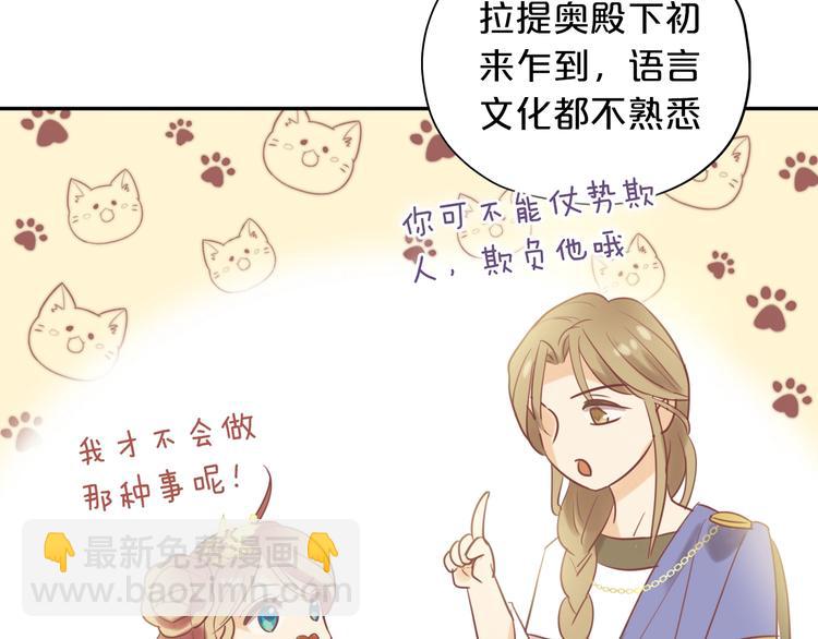 第2话  作为仆人的&ldquo;惩罚&rdquo;(1/4)-第3话