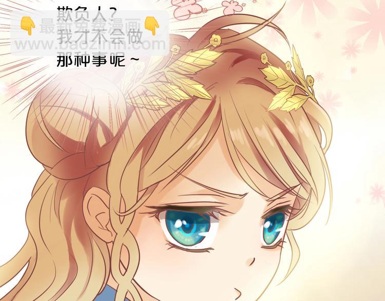 第2话  作为仆人的&ldquo;惩罚&rdquo;(1/4)-第3话