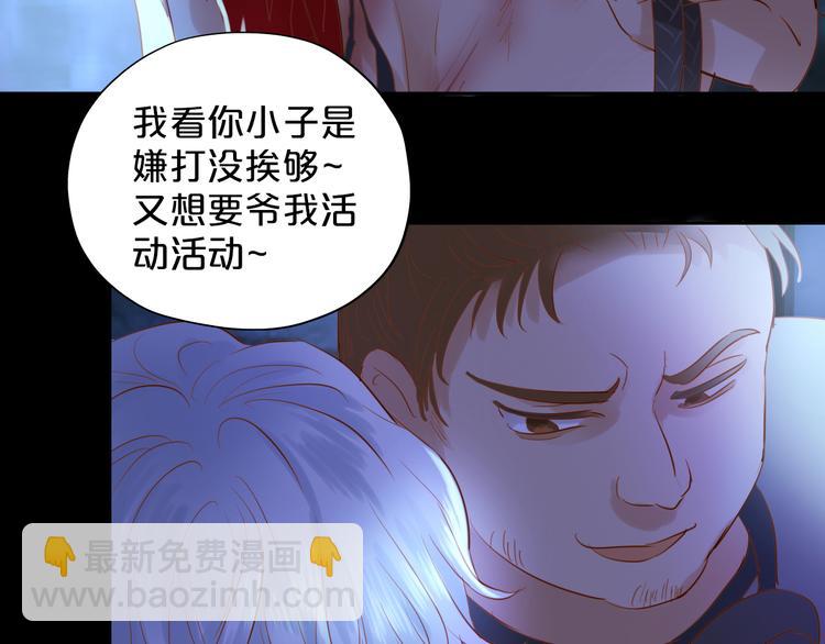 第32话 困兽(1/3)-第33话