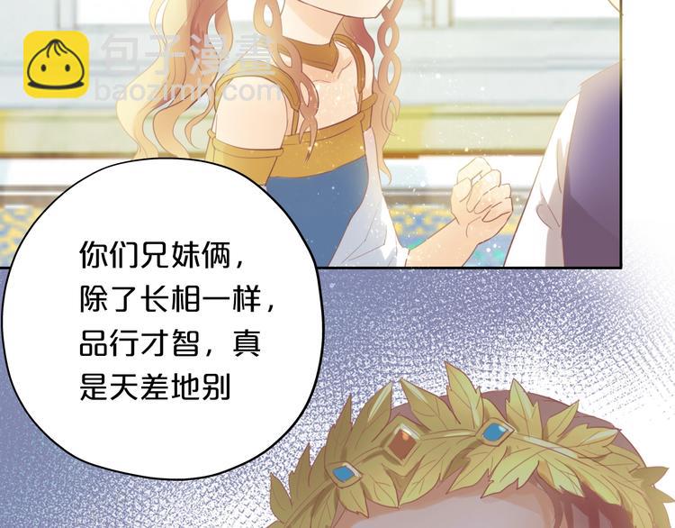 第4话  公主的价值(1/3)-第5话