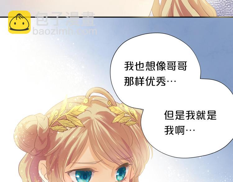 第4话  公主的价值(1/3)-第5话