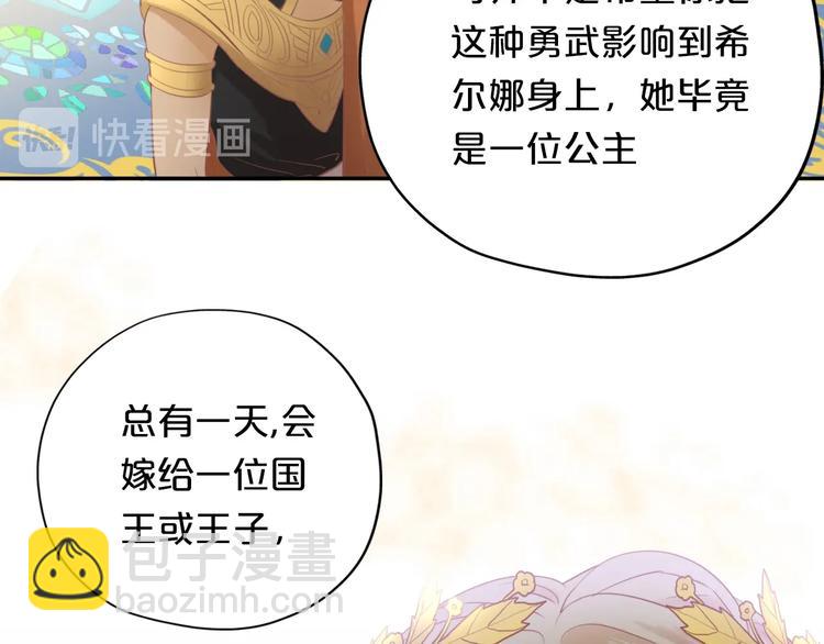 第4话  公主的价值(1/3)-第5话
